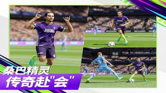 最佳球会安卓版