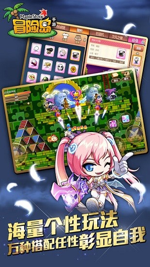 冒险岛网页版