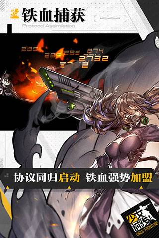 少女前线安卓版