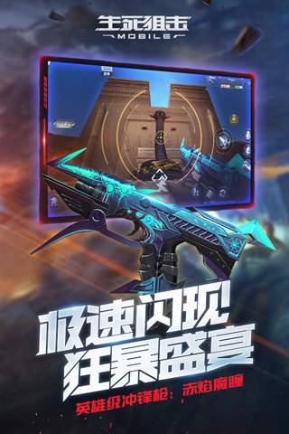 生死狙击正版