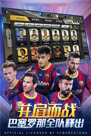 豪门足球风云安卓版