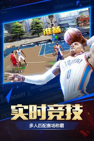 最强nba国服