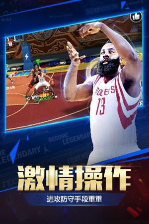最强nba国服