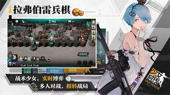 少女前线云图计划最新版