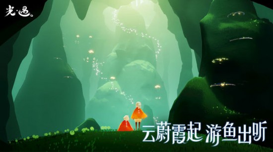 光遇最新版