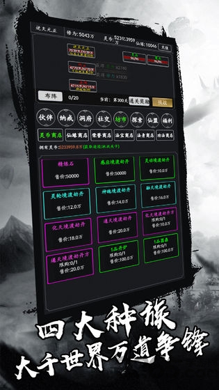 剑气除魔安卓版