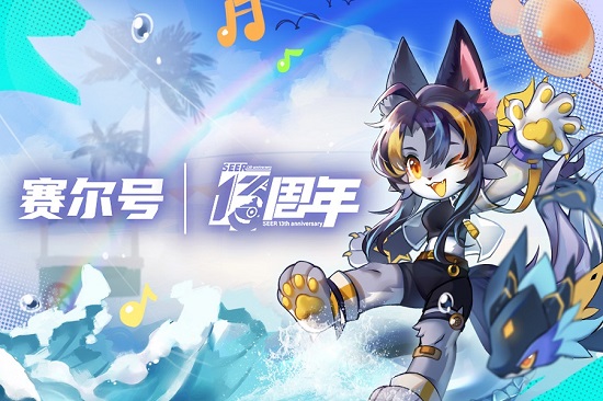 赛尔号手游
