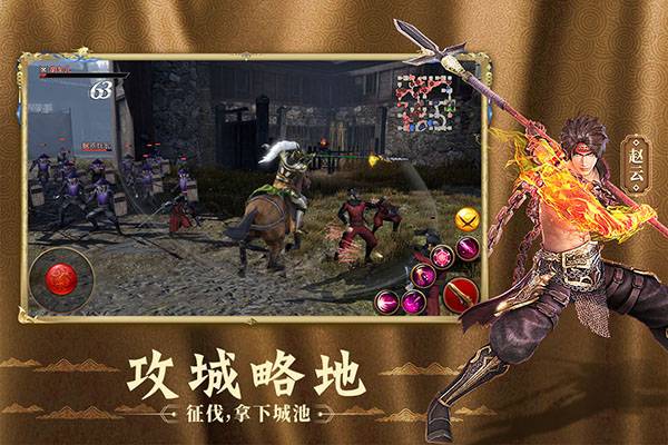 极无双安卓版
