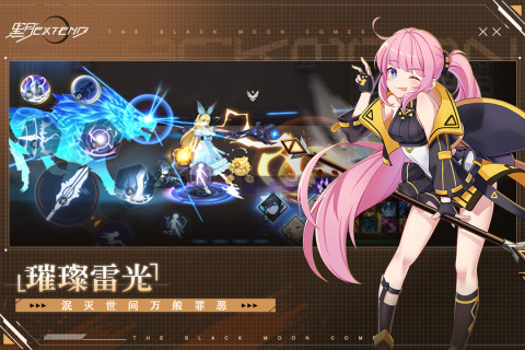 黑月