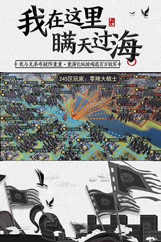 率土之滨安卓版