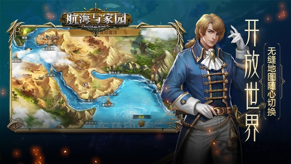 航海与家园安卓版