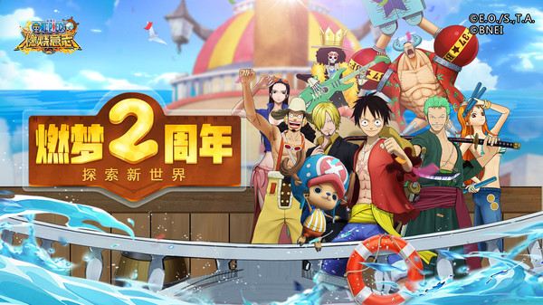 航海王燃烧意志安卓版
