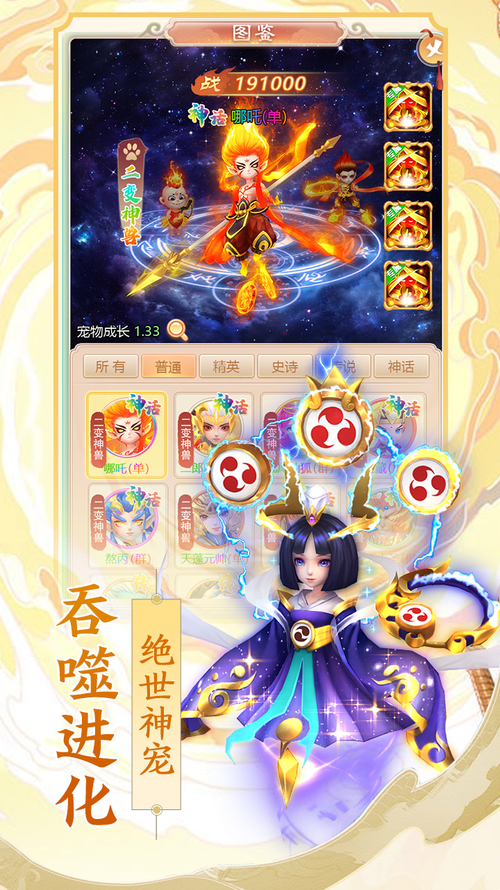 幻灵修仙传