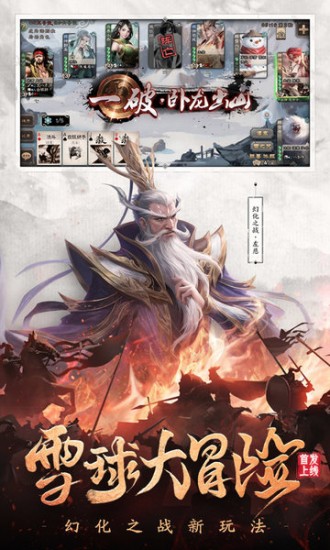 三国杀移动版最新版