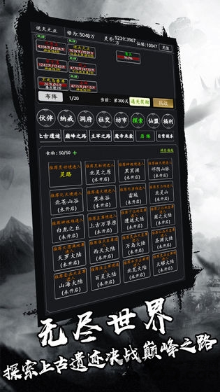 剑气除魔安卓版