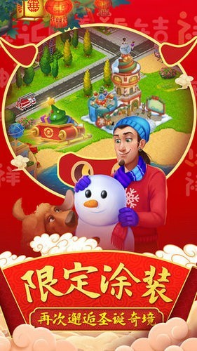 梦想城镇正版