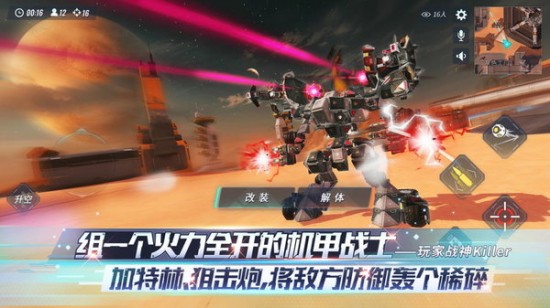 重装上阵最新版