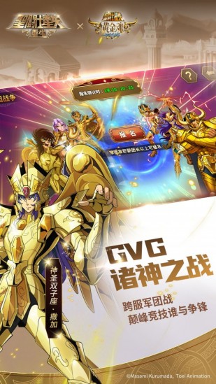 圣斗士星矢正义传说