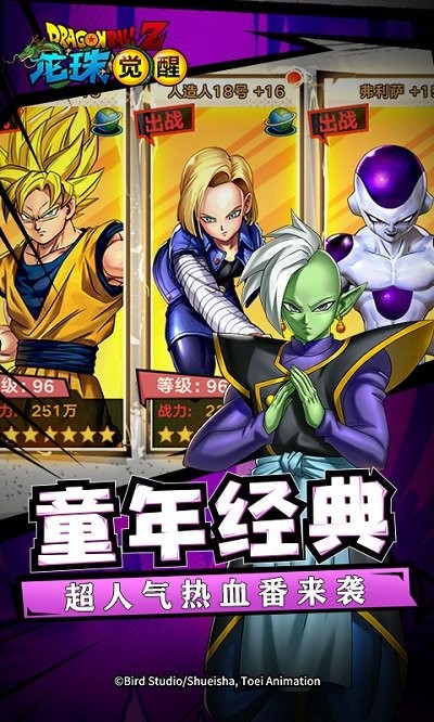 龙珠觉醒安卓版