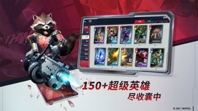 漫威对决最新版