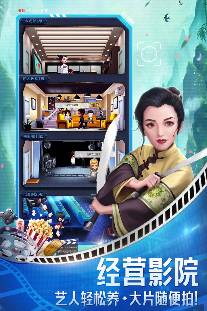 票房大卖王安卓版