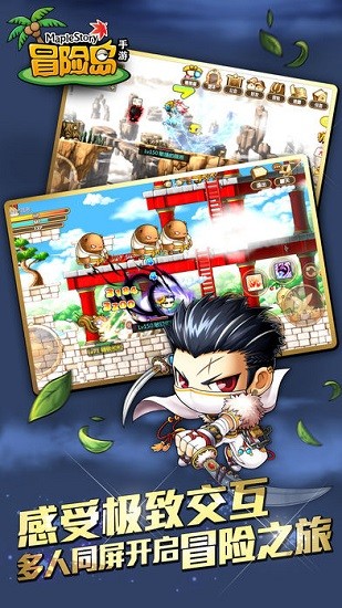 冒险岛网页版