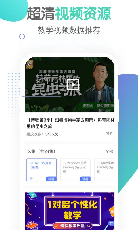 小初高同步课程