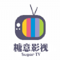 糖意影视TV版软件官方下载 v4.4.25