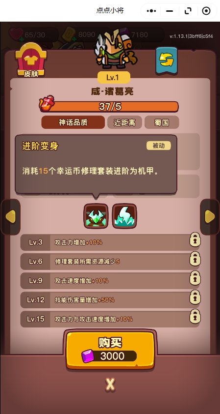 点点小将红将优先培养哪个-红将优先培养排名