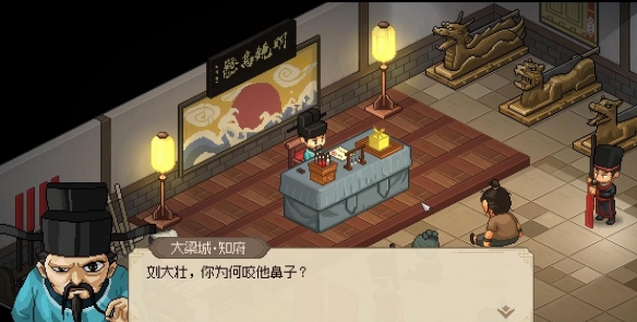 大侠立志传叶银瓶判案攻略-叶银瓶判案一览