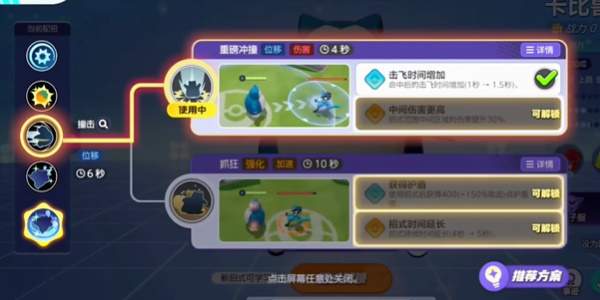 宝可梦大集结不死流卡比兽怎么玩-不死流卡比兽玩法介绍
