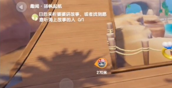 心动小镇趣闻扬帆起航任务如何做-趣闻扬帆起航任务图文攻略