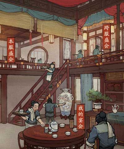 叫我大掌柜宴会人气怎么提高-宴会人气提高方法