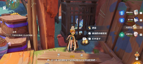 原神5.2版本隐藏任务怎么做-5.2版本隐藏任务完成方法