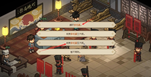 大侠立志传叶银瓶判案攻略-叶银瓶判案一览