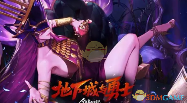 《DNF》2025年计划更新内容汇总