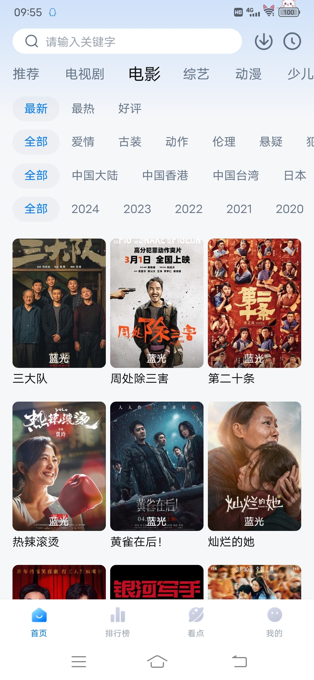 777影视官方版