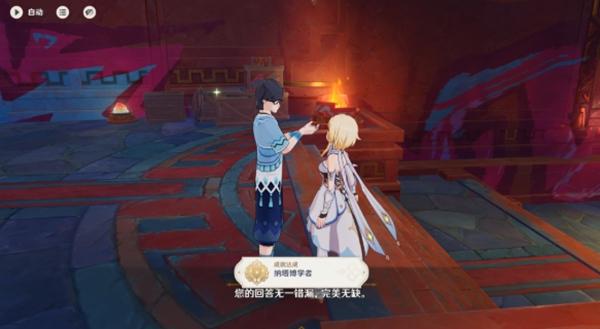 原神咦纳塔问题答案攻略-咦纳塔问题答案是什么