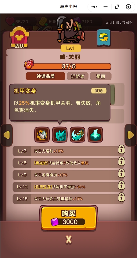 点点小将红将优先培养哪个-红将优先培养排名