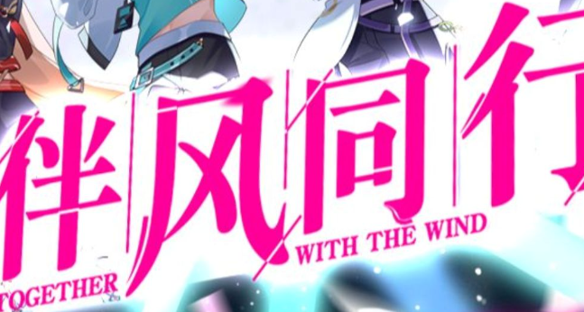 原神伴爪同行活动玩法介绍