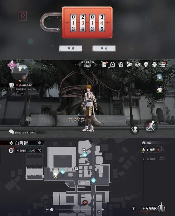 归龙潮狮子区宝箱密码是什么-狮子区宝箱密码答案攻略