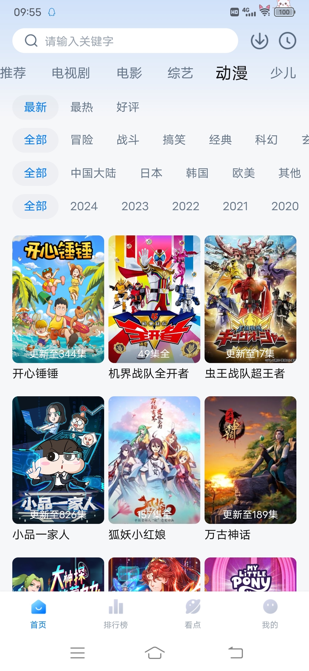 777影视官方版