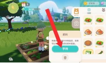 心动小镇施肥委托怎么完成-施肥委托完成攻略