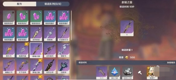 原神息燧之笛如何获得-息燧之笛获取图文方法