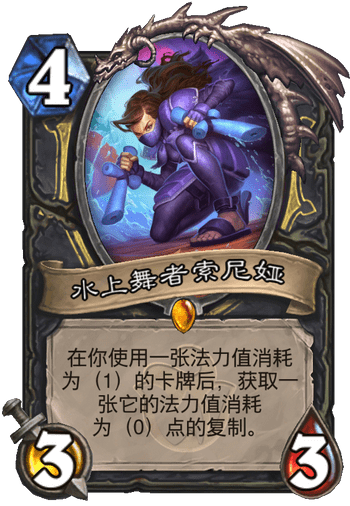 炉石传说索尼娅贼卡组如何玩-索尼娅贼卡组构筑图文分享