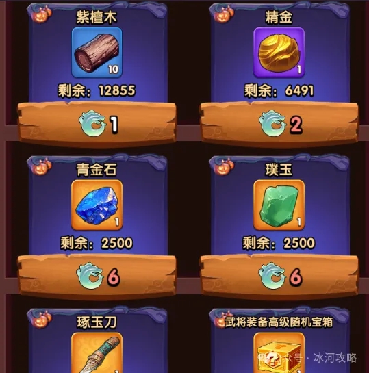 三国冰河时代九州风采活动奖励兑换哪个-九州风采活动奖励兑换介绍
