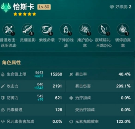 原神恰斯卡黑曜套和风套怎么选-恰斯卡黑曜套和风套推荐选择