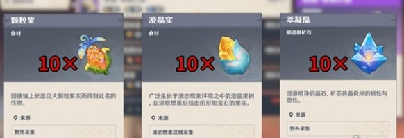原神息燧之笛如何获得-息燧之笛获取图文方法