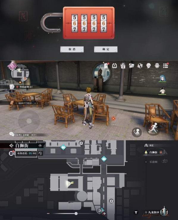 归龙潮狮子区宝箱密码是什么-狮子区宝箱密码答案攻略