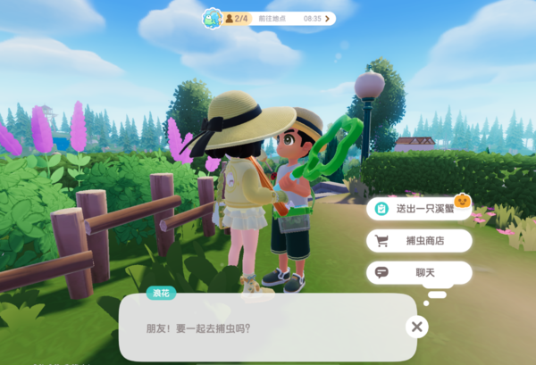 心动小镇八条腿的虫任务怎么过-八条腿的虫任务攻略